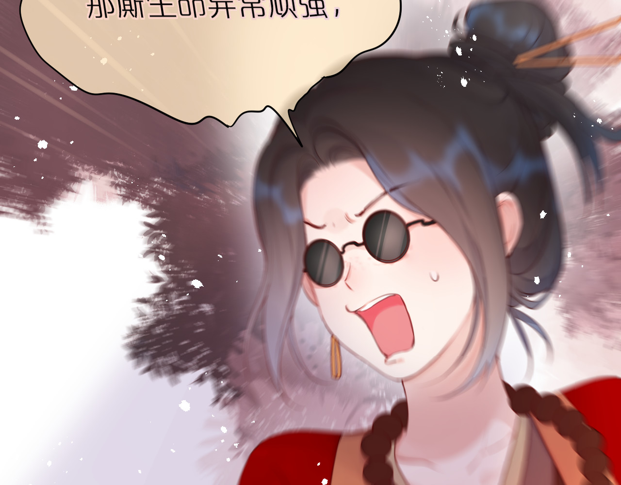 狐狸的陷阱 第4话 还分日夜？ 第69页