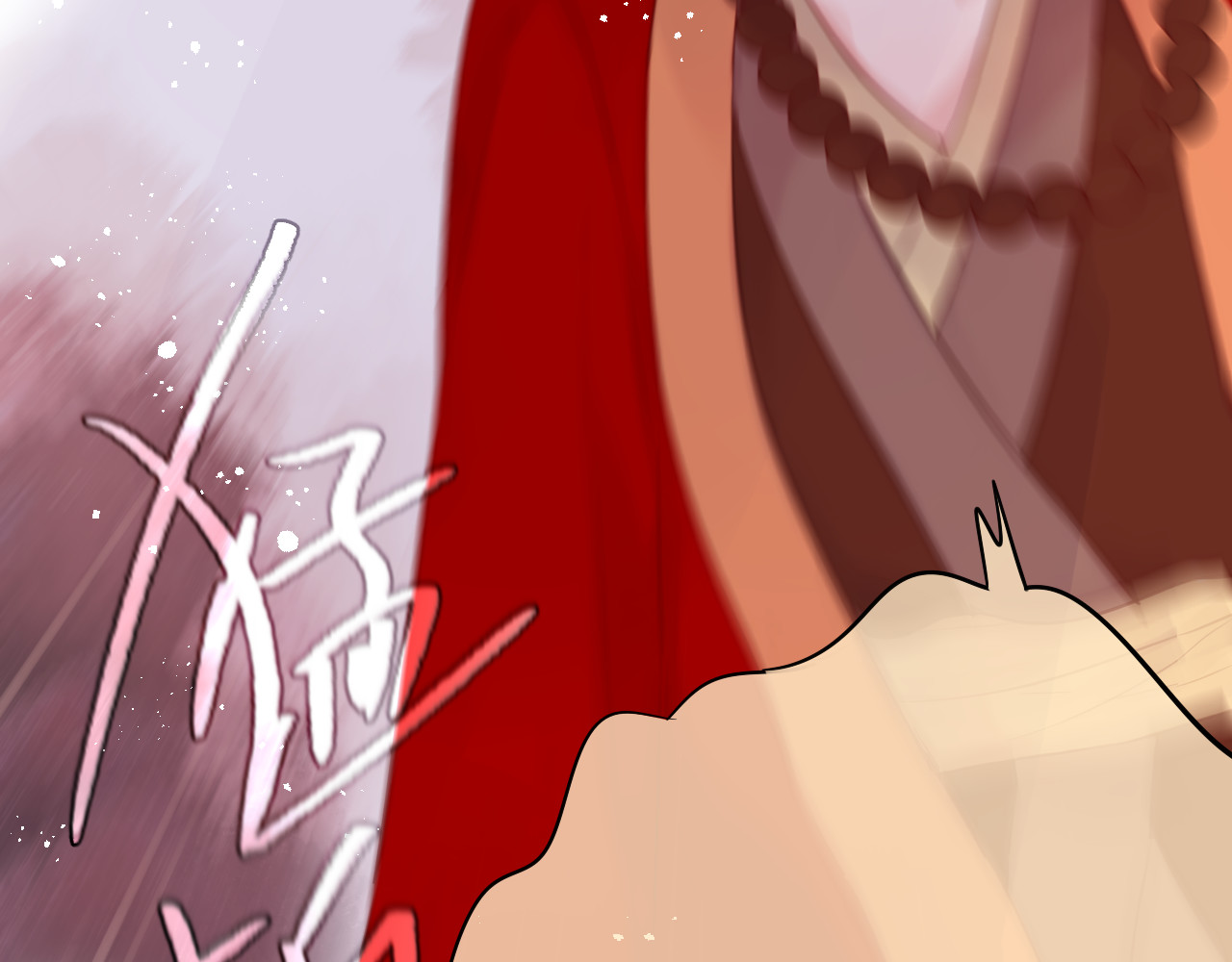 狐狸的陷阱 第4话 还分日夜？ 第70页