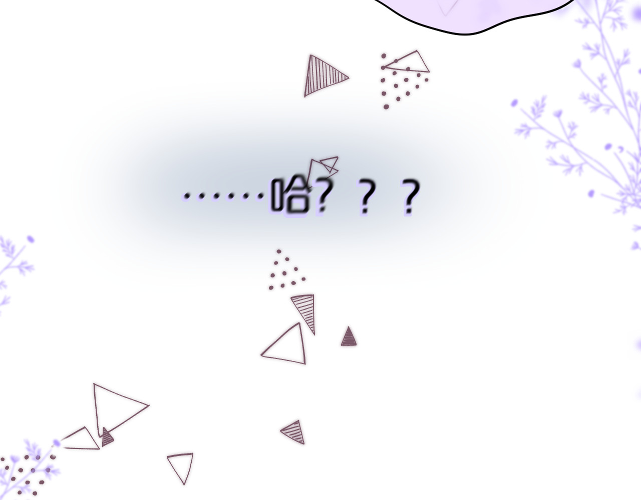 狐狸的陷阱 第4话 还分日夜？ 第73页