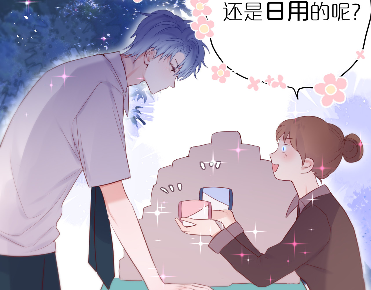 狐狸的陷阱 第4话 还分日夜？ 第81页