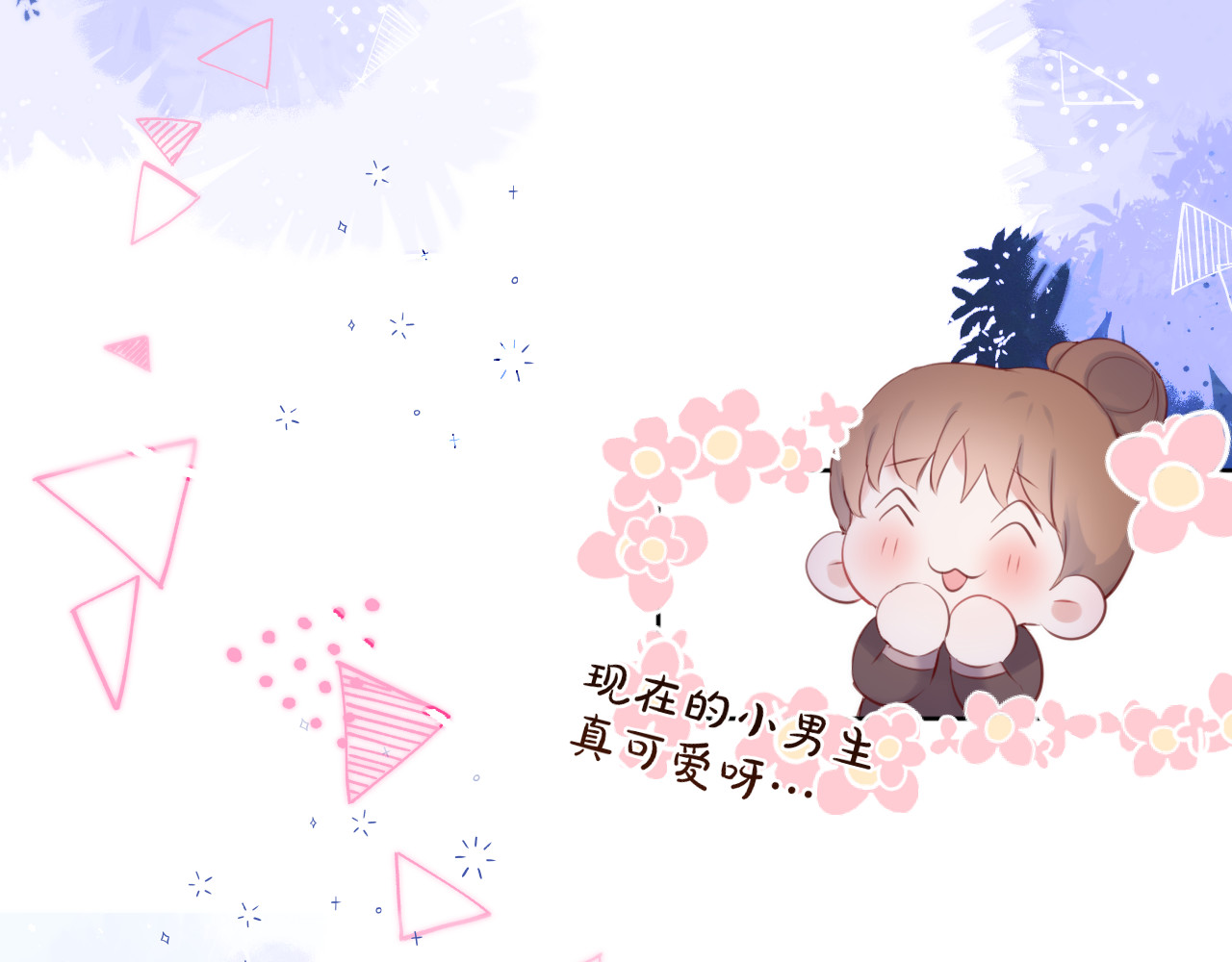 狐狸的陷阱 第4话 还分日夜？ 第89页