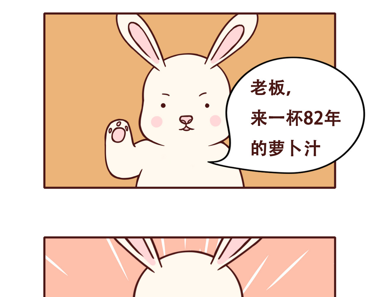 不要那么丧嘛~ 胡萝卜汁是好东西，可不能贪杯哟 第6页