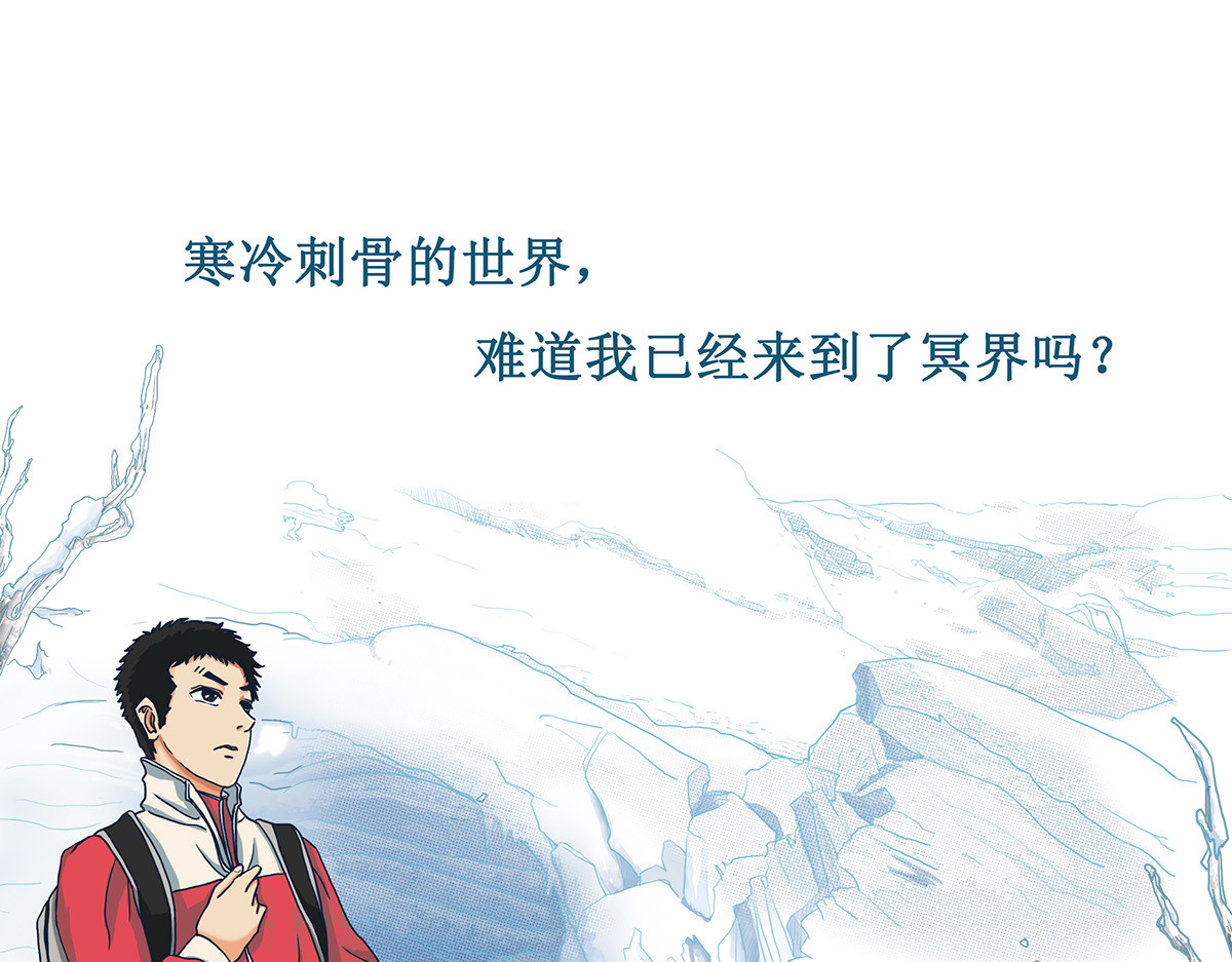 梳魂 02奔跑吧！伙计 (上） 第14页