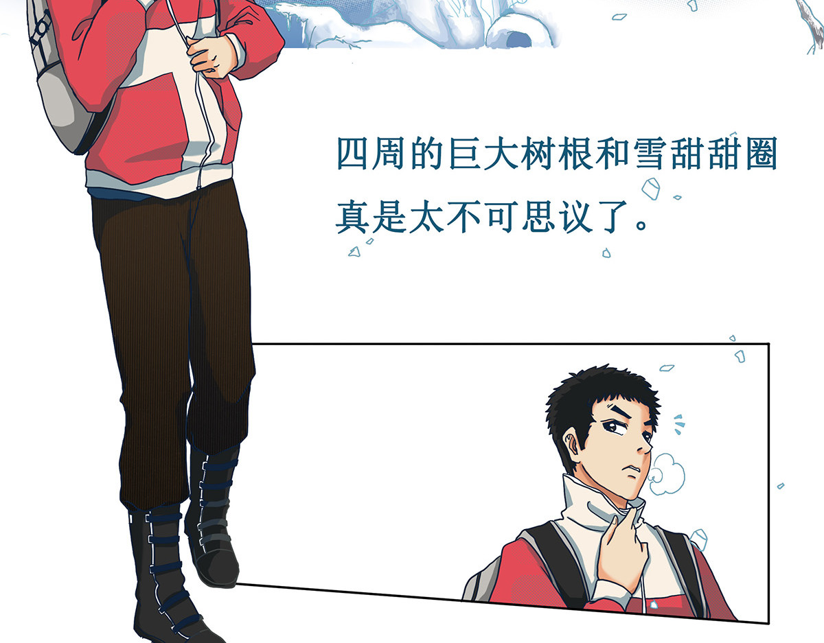 梳魂 02奔跑吧！伙计 (上） 第15页