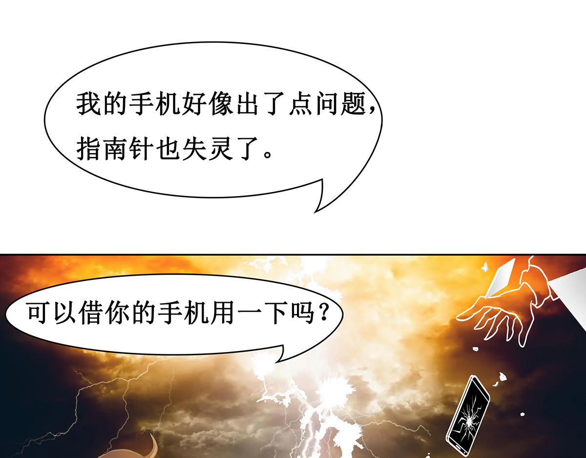梳魂 02奔跑吧！伙计 (上） 第18页