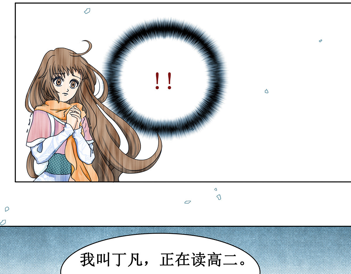 梳魂 02奔跑吧！伙计 (上） 第23页