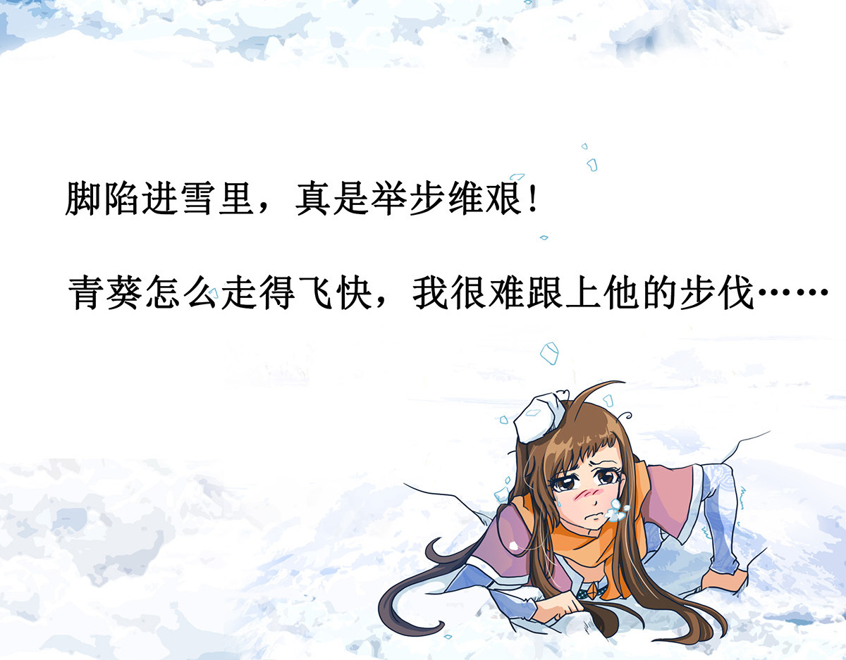 梳魂 02奔跑吧！伙计 (上） 第27页