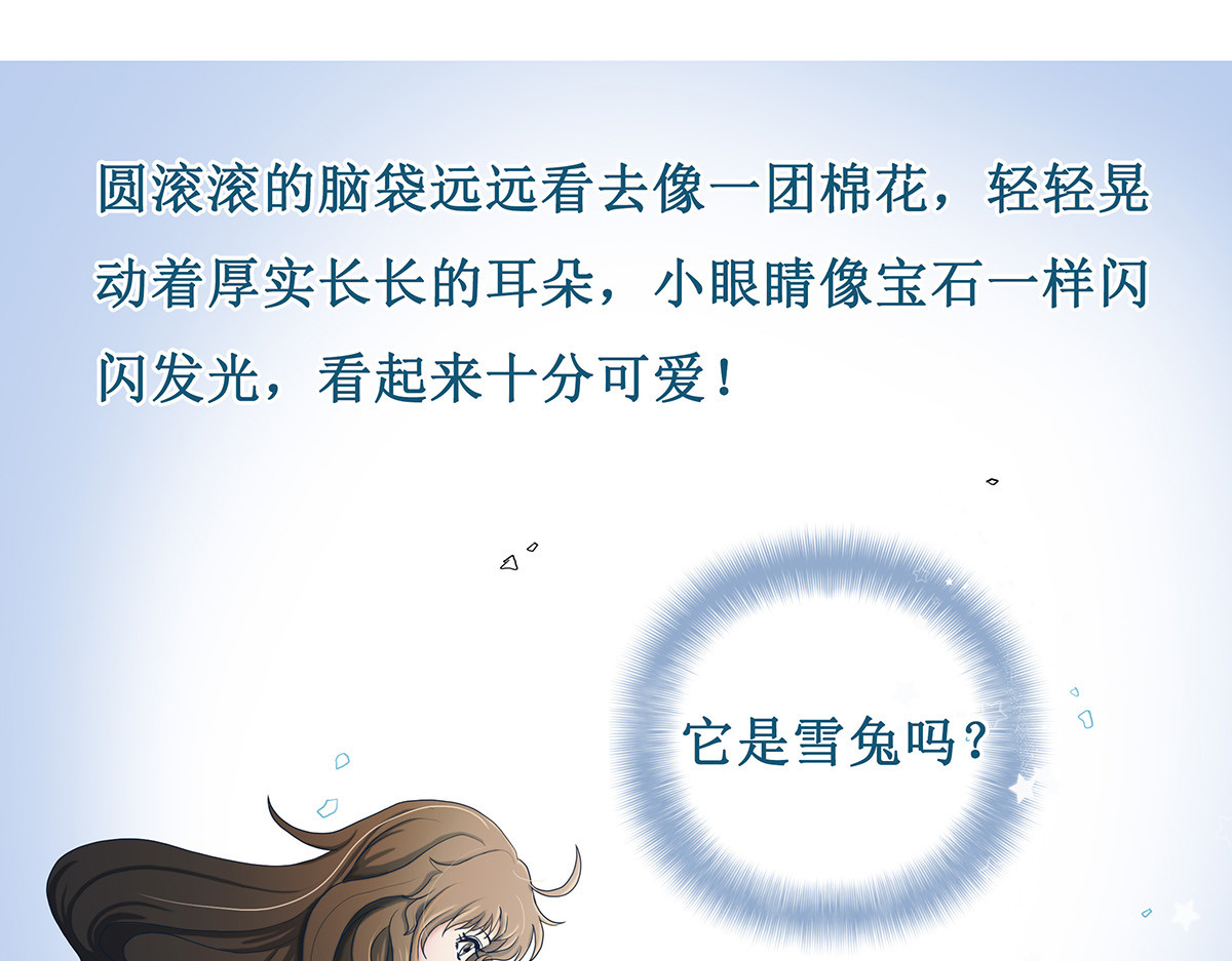 梳魂 02奔跑吧！伙计 (上） 第30页