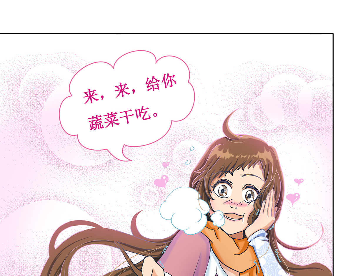 梳魂 02奔跑吧！伙计 (上） 第32页