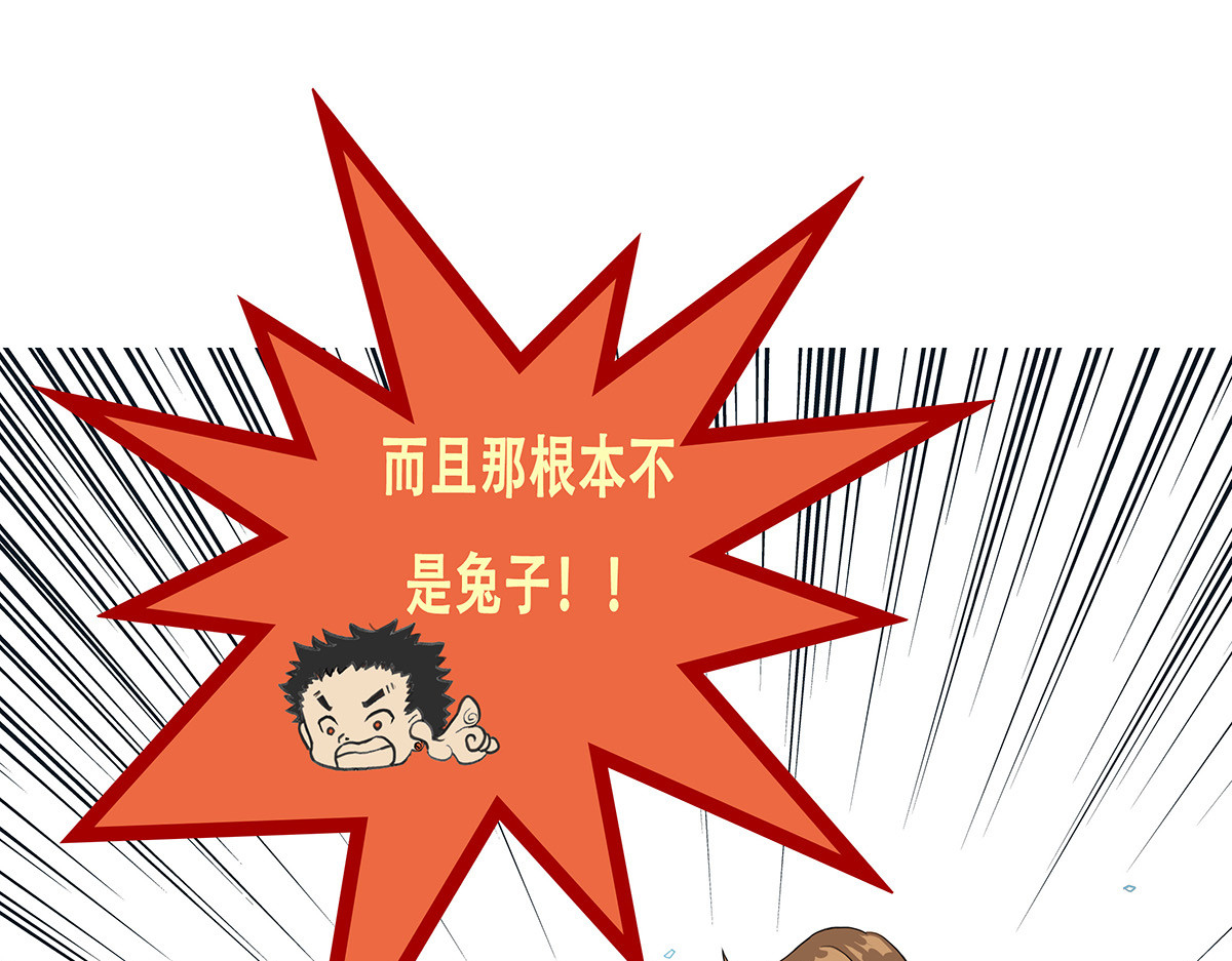 梳魂 02奔跑吧！伙计 (上） 第42页