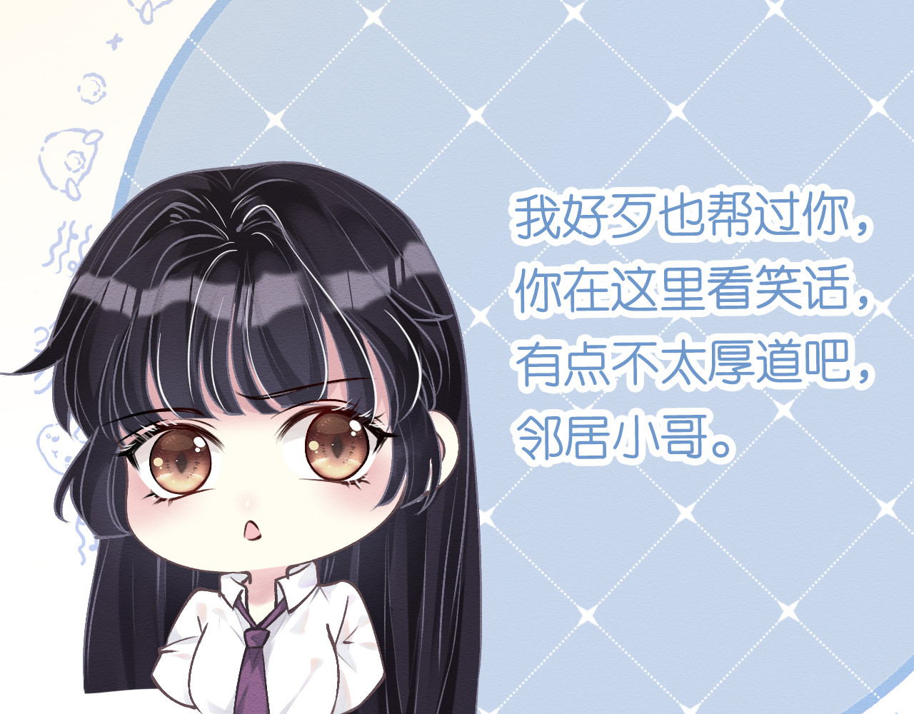 满级大佬翻车以后 第1话 真假千金回归原位 第28页