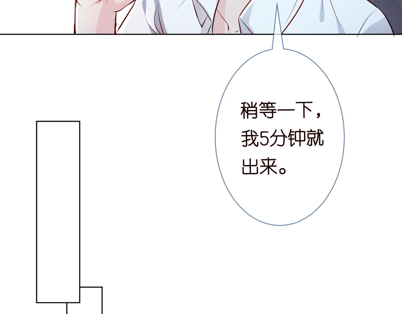满级大佬翻车以后 第1话 真假千金回归原位 第71页