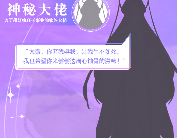 三界主播莎莫 第8页