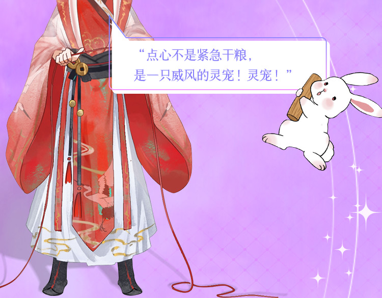 三界主播莎莫 《三界主播莎莫》预告 第10页