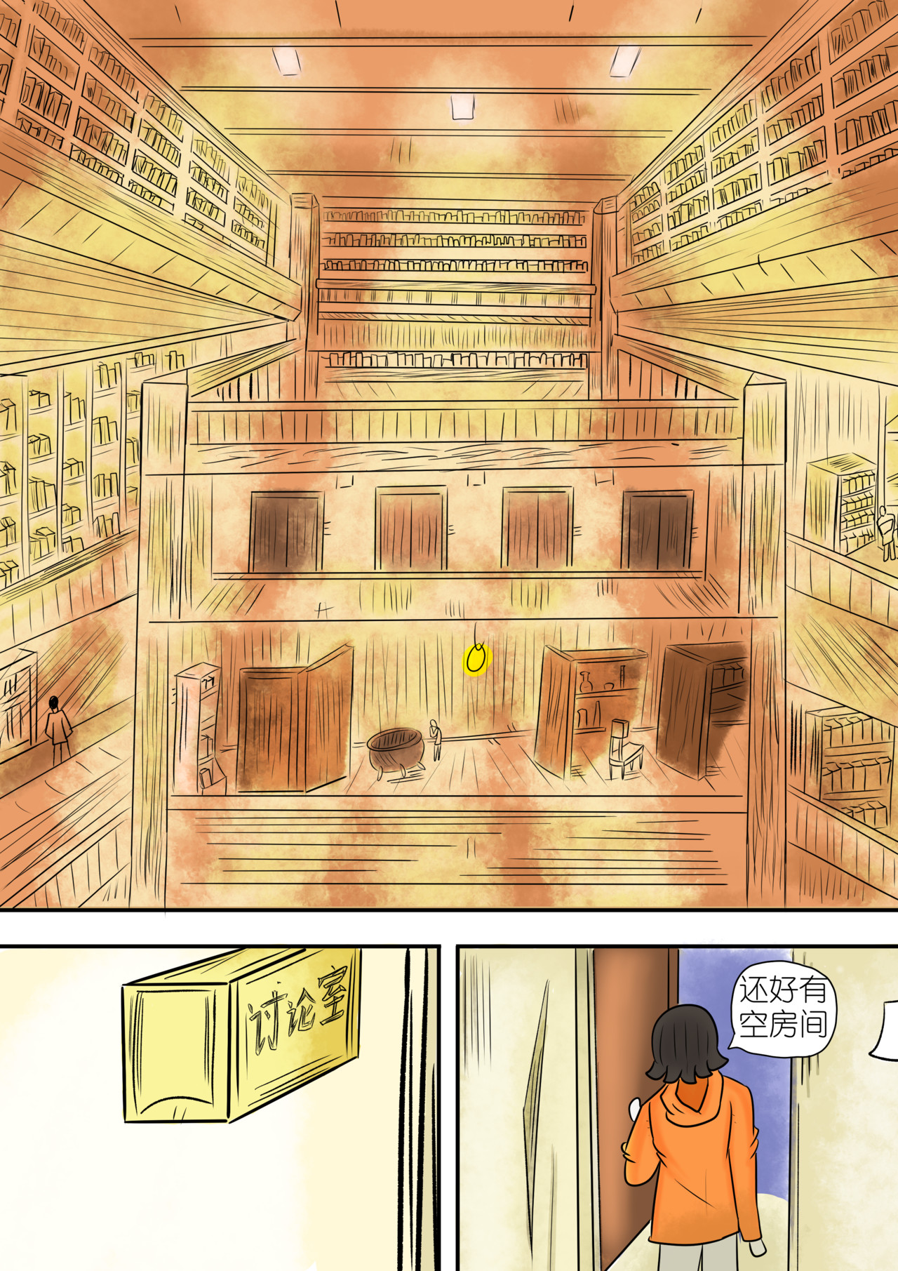 大气女孩 四 第1页