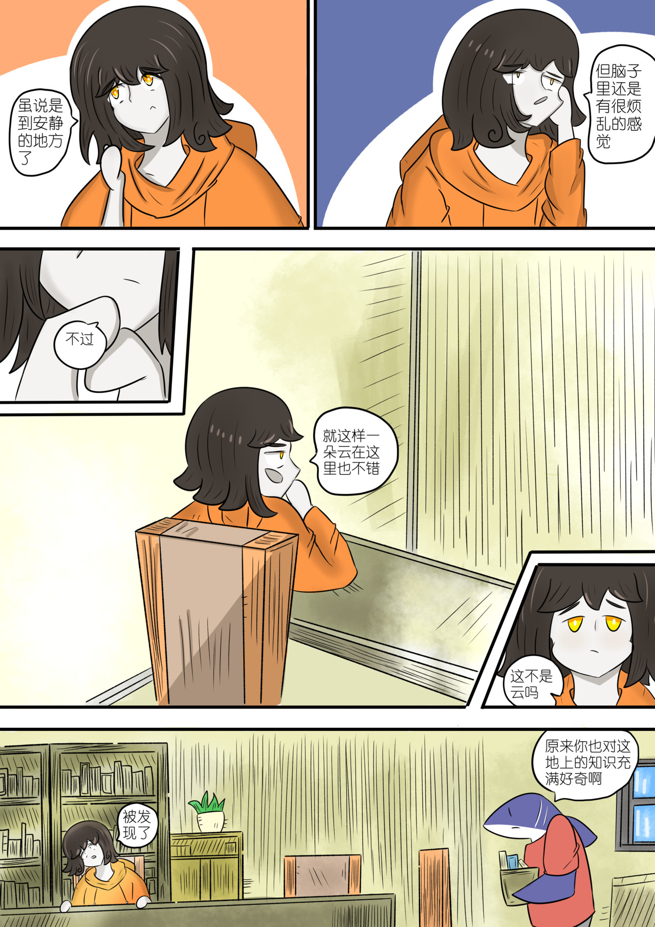 大气女孩 四 第2页