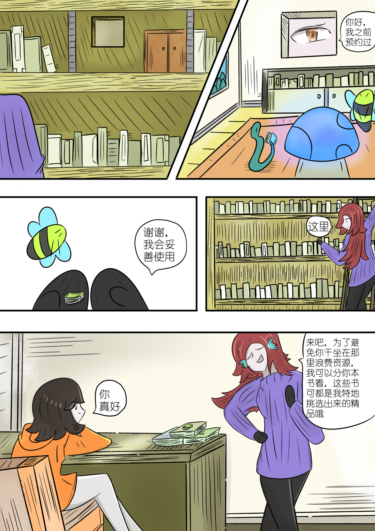大气女孩 四 第4页
