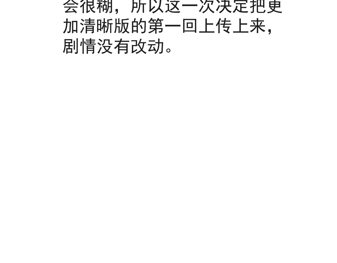 淘金录META-RULE 第一回：初遇钢铁少年（清晰版） 第2页
