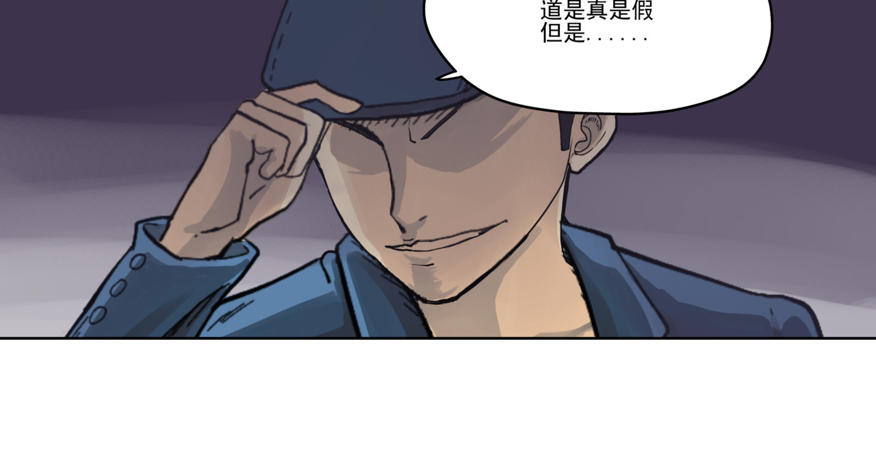 淘金录META-RULE 第一回：初遇钢铁少年（清晰版） 第18页