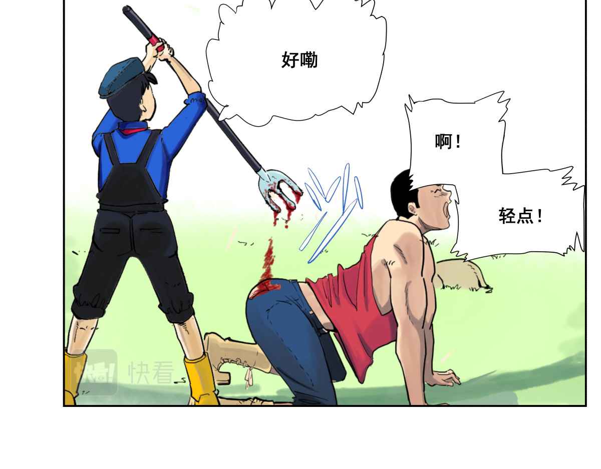 淘金录META-RULE 第一回：初遇钢铁少年（清晰版） 第181页