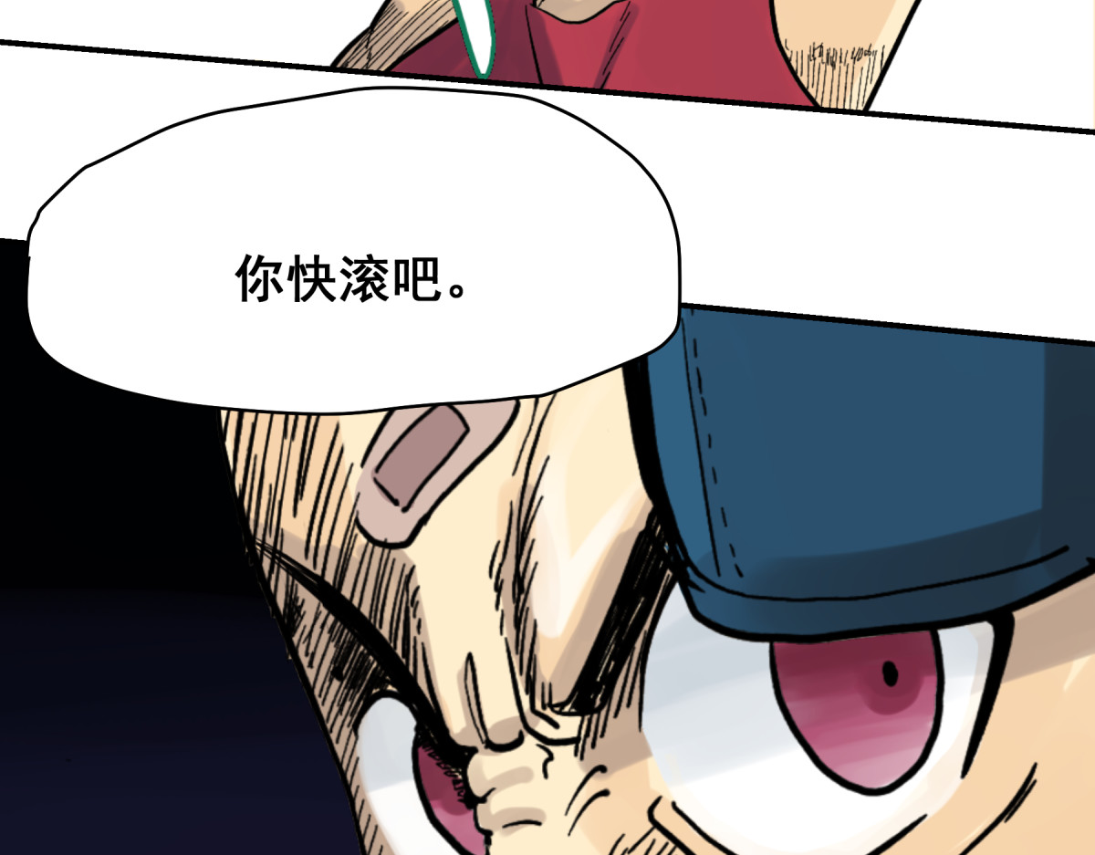 淘金录META-RULE 第一回：初遇钢铁少年（清晰版） 第221页