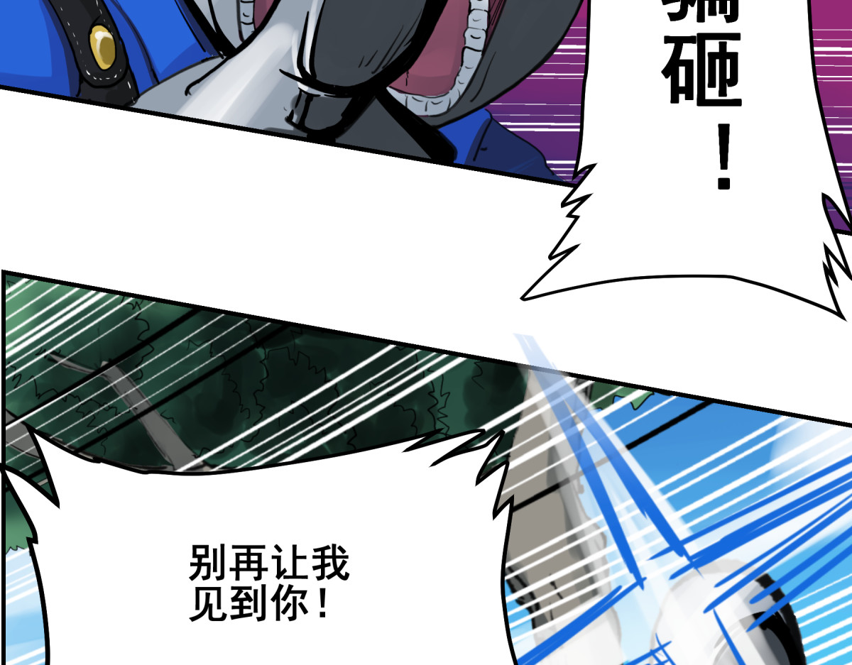 淘金录META-RULE 第一回：初遇钢铁少年（清晰版） 第224页