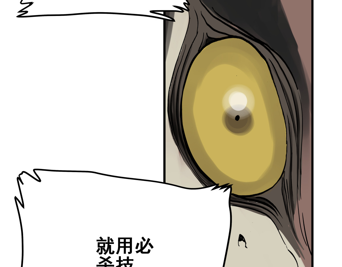淘金录META-RULE 第一回：初遇钢铁少年（清晰版） 第315页