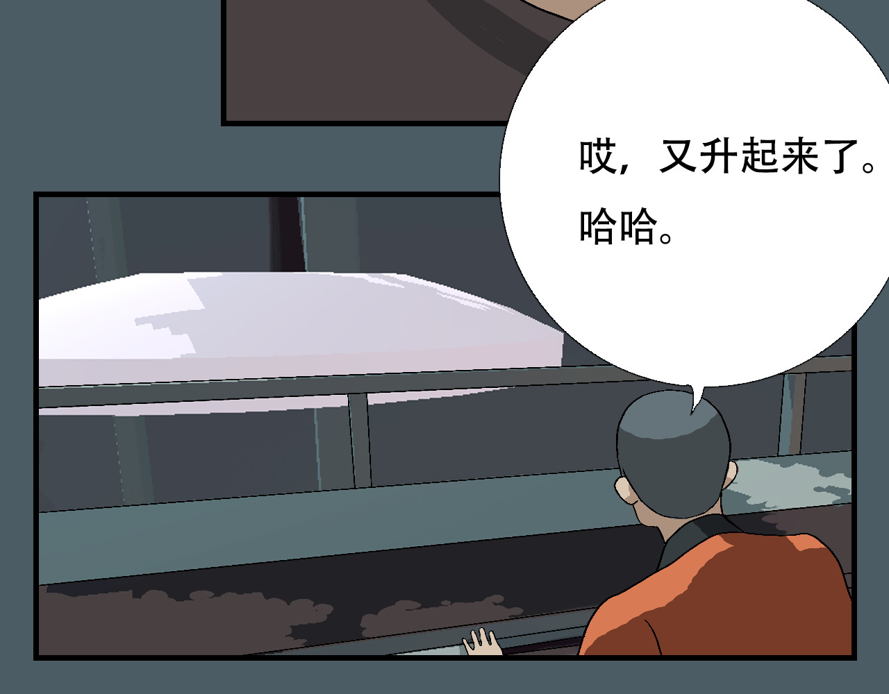星际学员 第4话  月光爱人 第113页