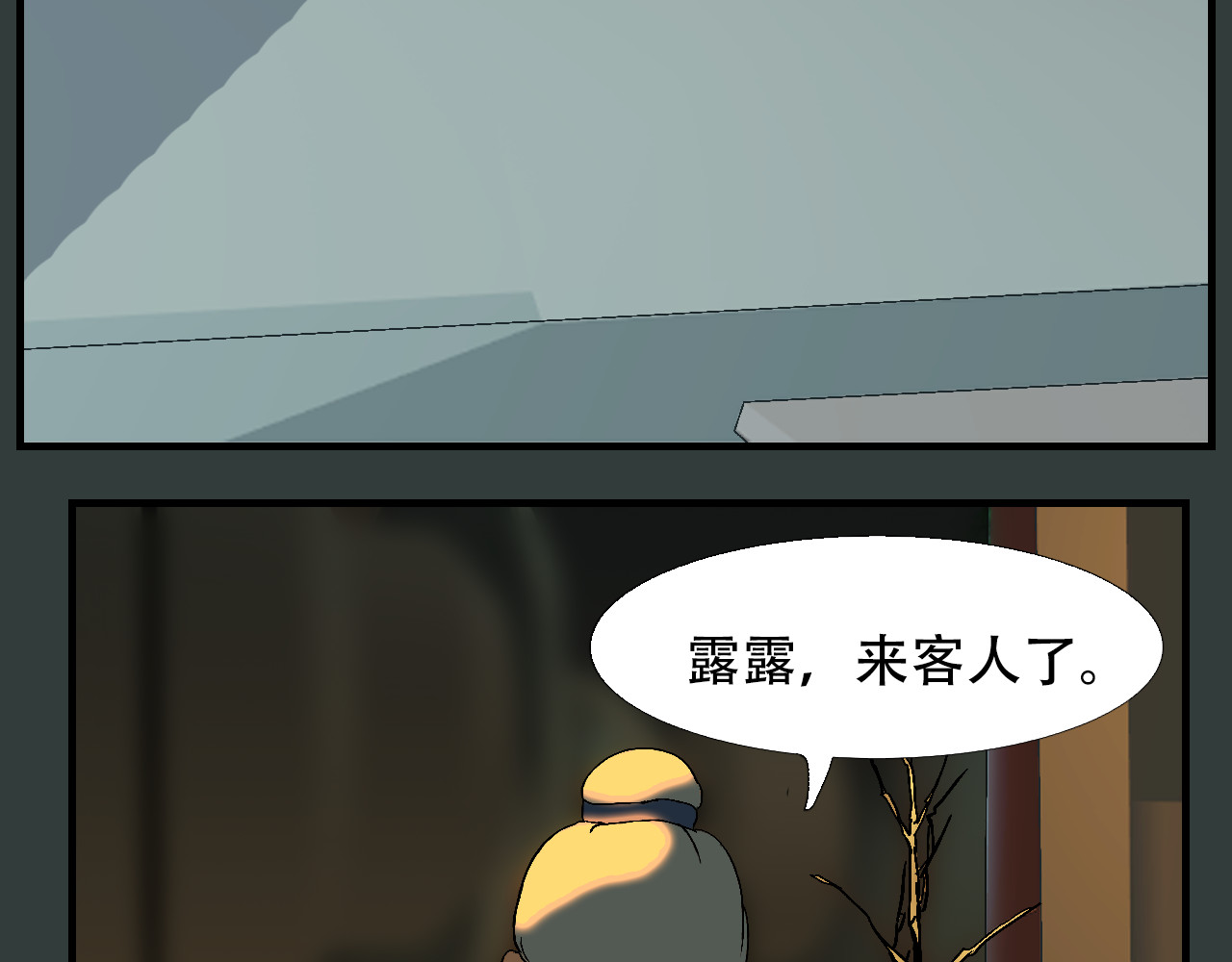 星际学员 第4话  月光爱人 第13页