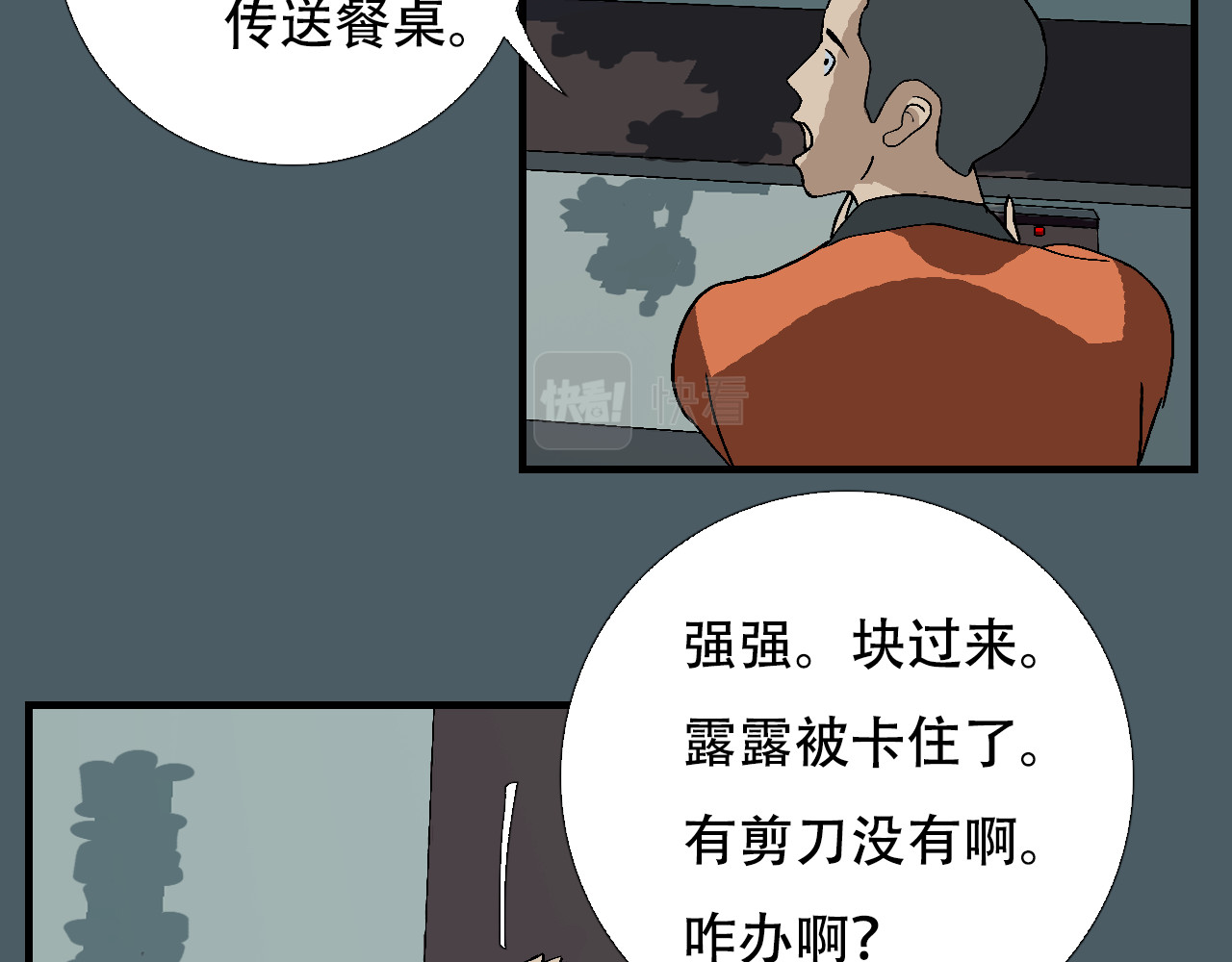 星际学员 第4话  月光爱人 第124页