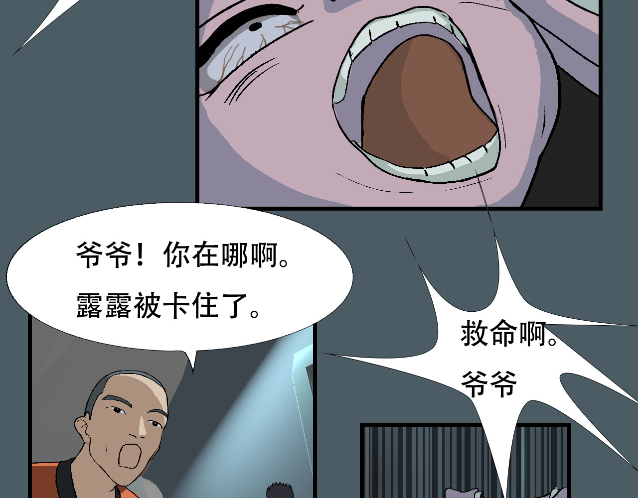 星际学员 第4话  月光爱人 第127页