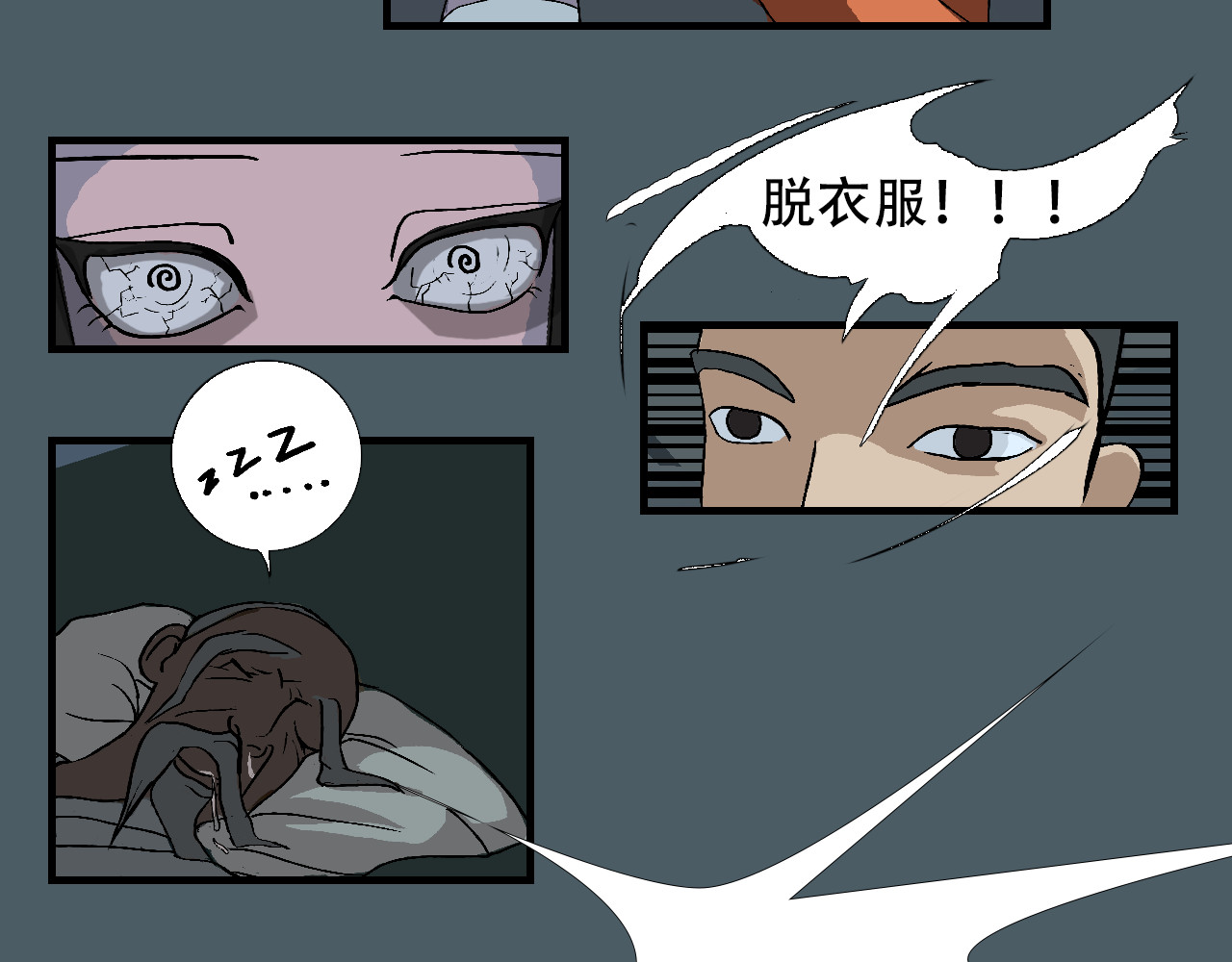星际学员 第4话  月光爱人 第129页