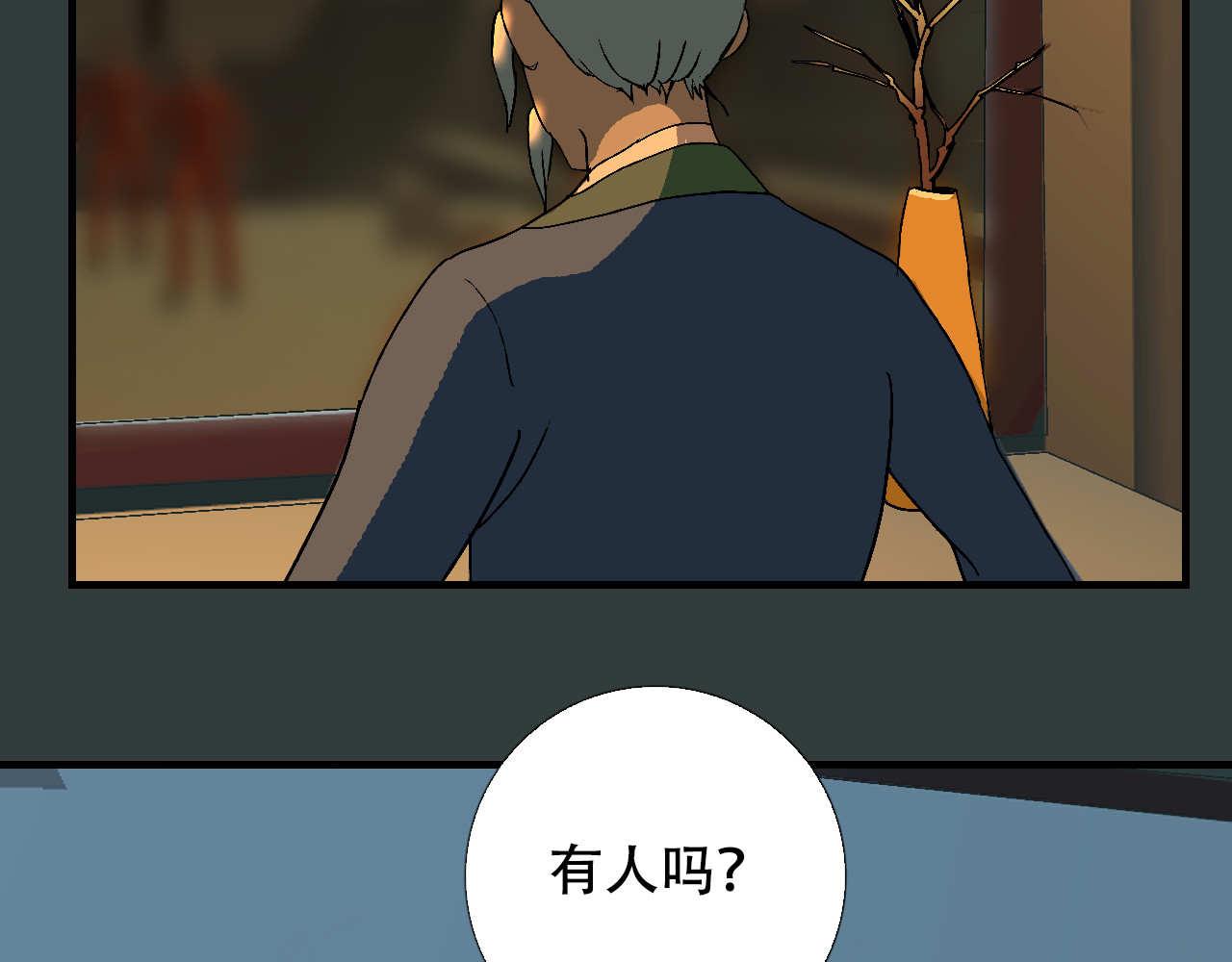 星际学员 第4话  月光爱人 第14页