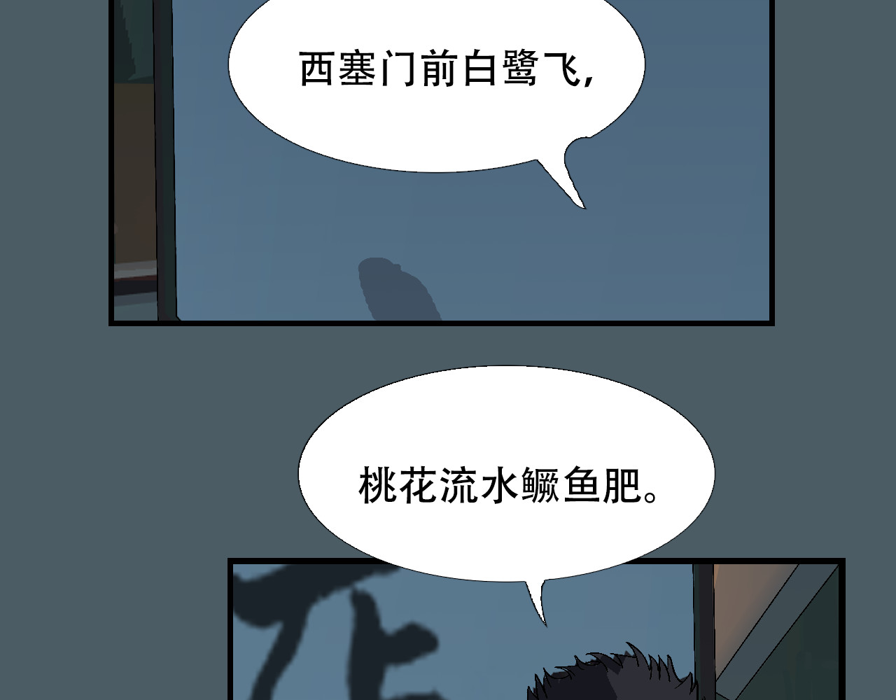星际学员 第4话  月光爱人 第18页