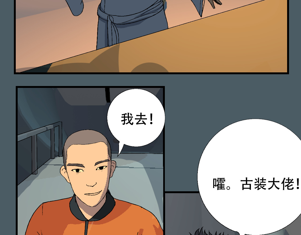 星际学员 第4话  月光爱人 第22页