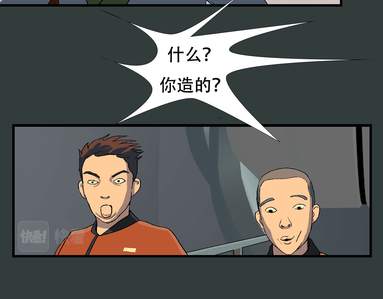 星际学员 第4话  月光爱人 第30页