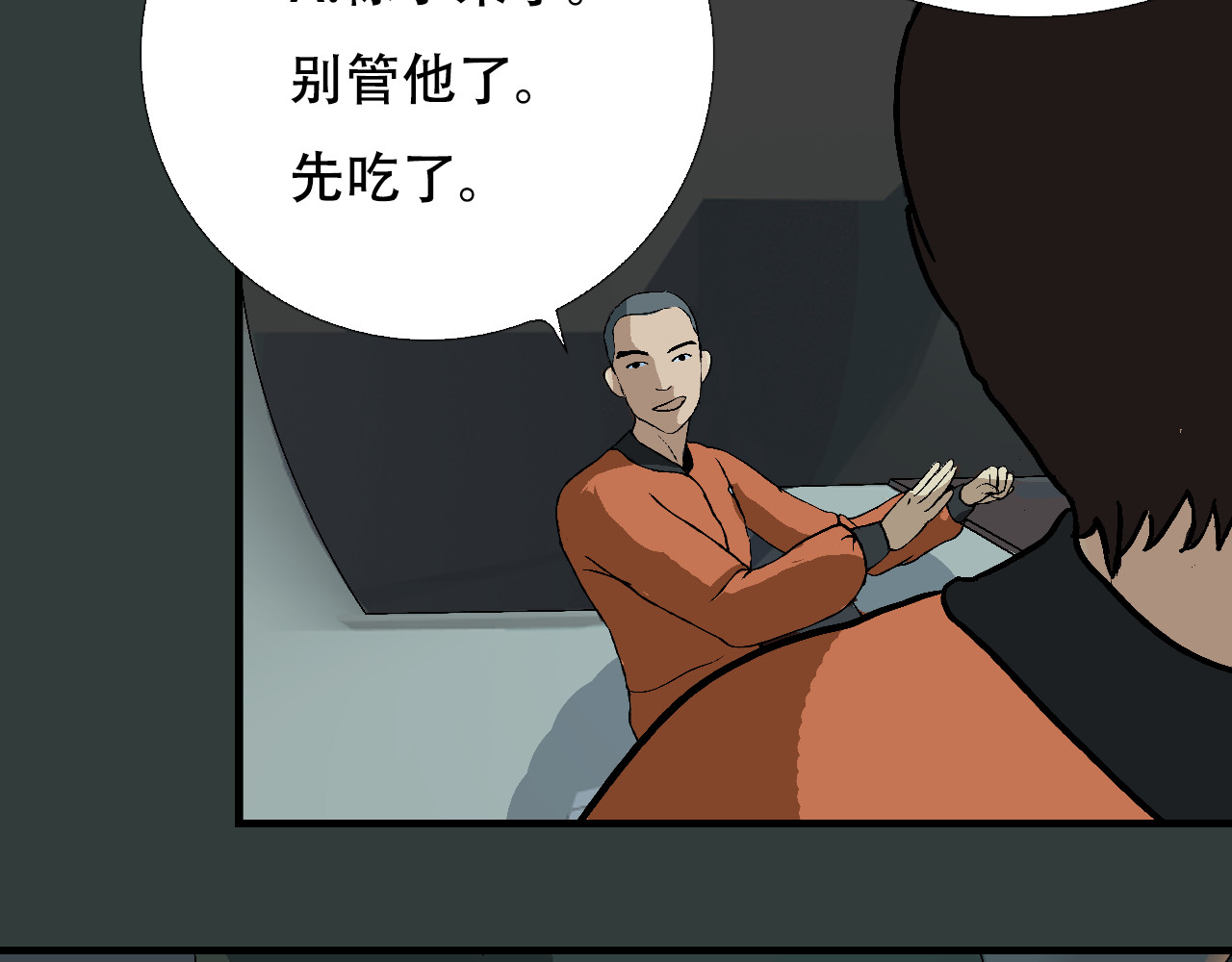 星际学员 第4话  月光爱人 第44页