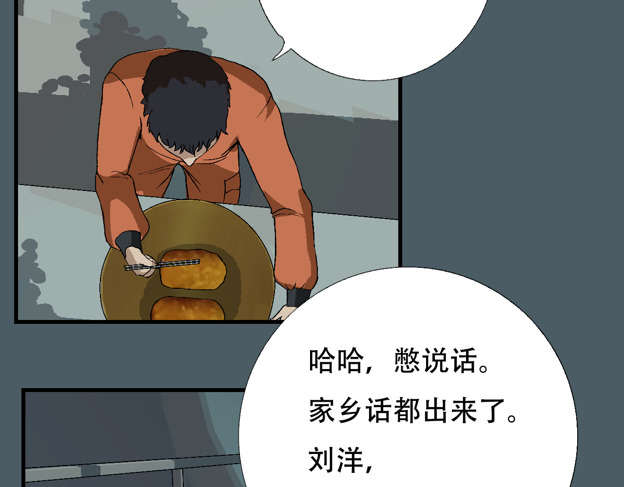 星际学员 第4话  月光爱人 第56页