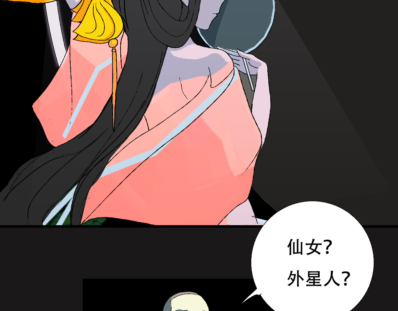 星际学员 第4话  月光爱人 第72页