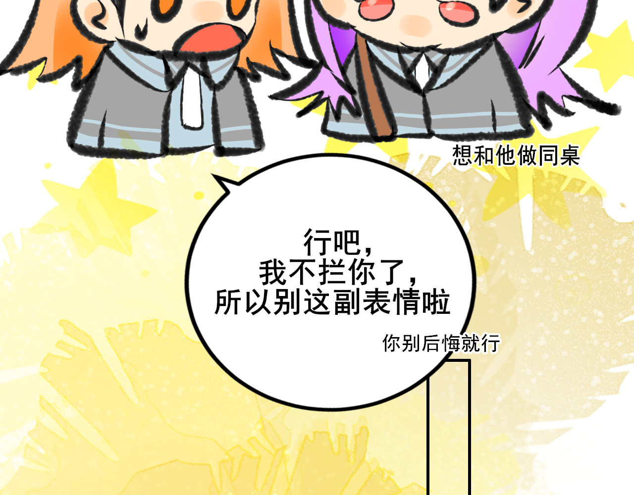 别靠近，会不幸！ 第三话 离谱 第13页