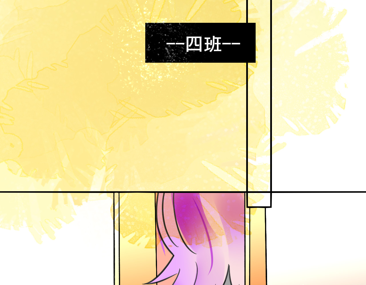 别靠近，会不幸！ 第三话 离谱 第14页