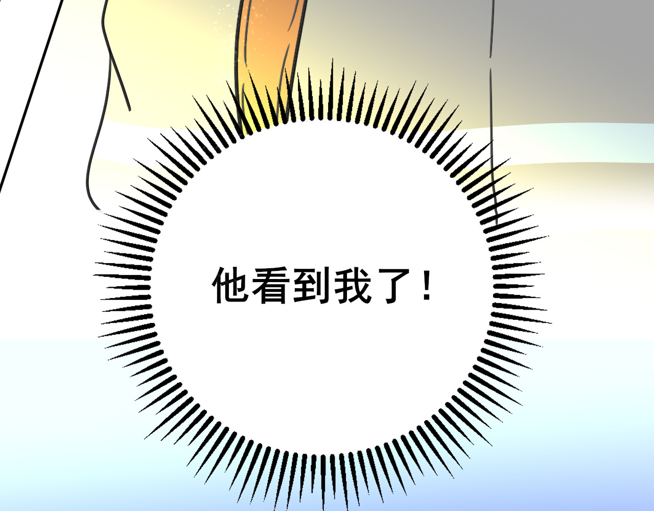 别靠近，会不幸！ 第三话 离谱 第19页