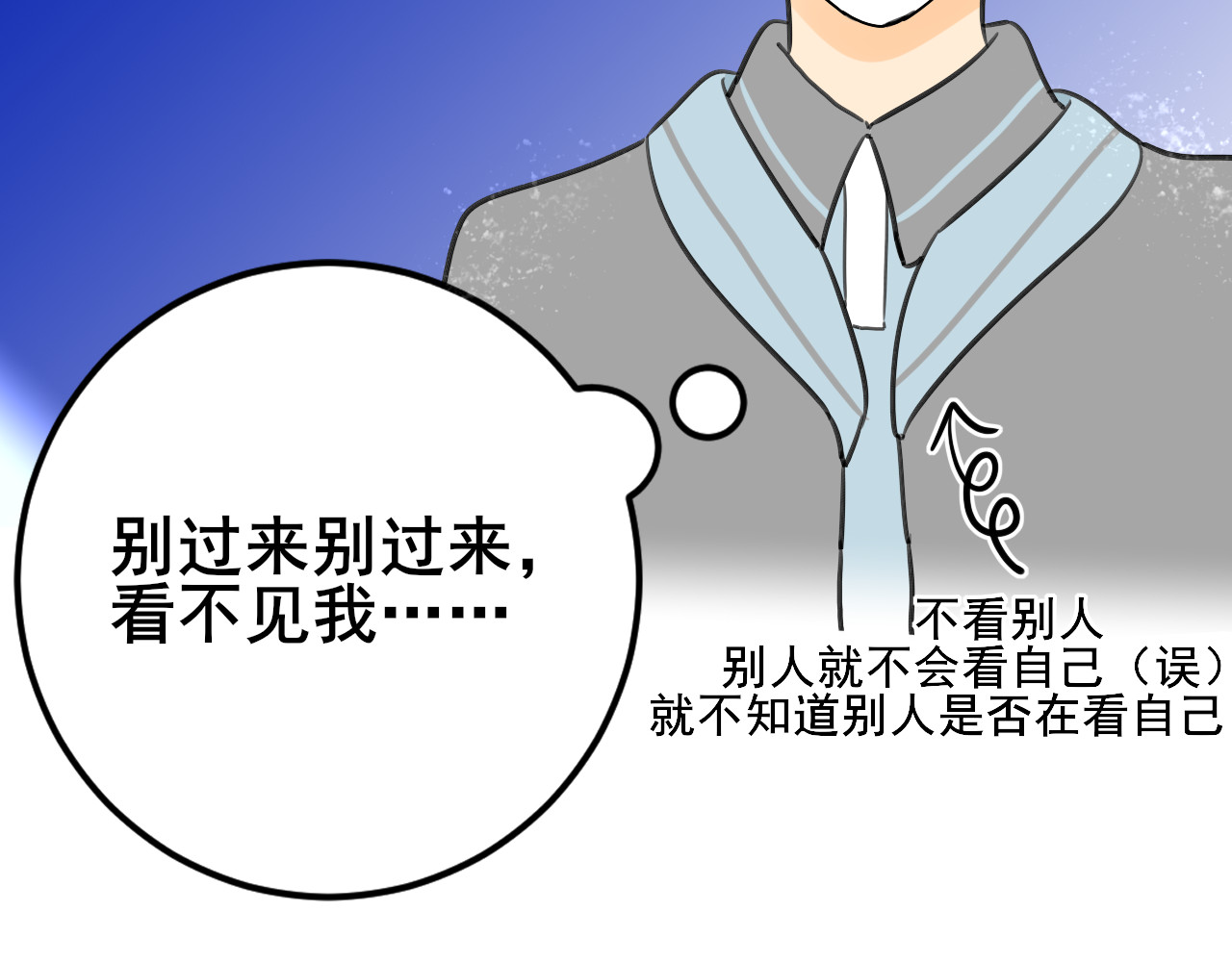 别靠近，会不幸！ 第三话 离谱 第21页