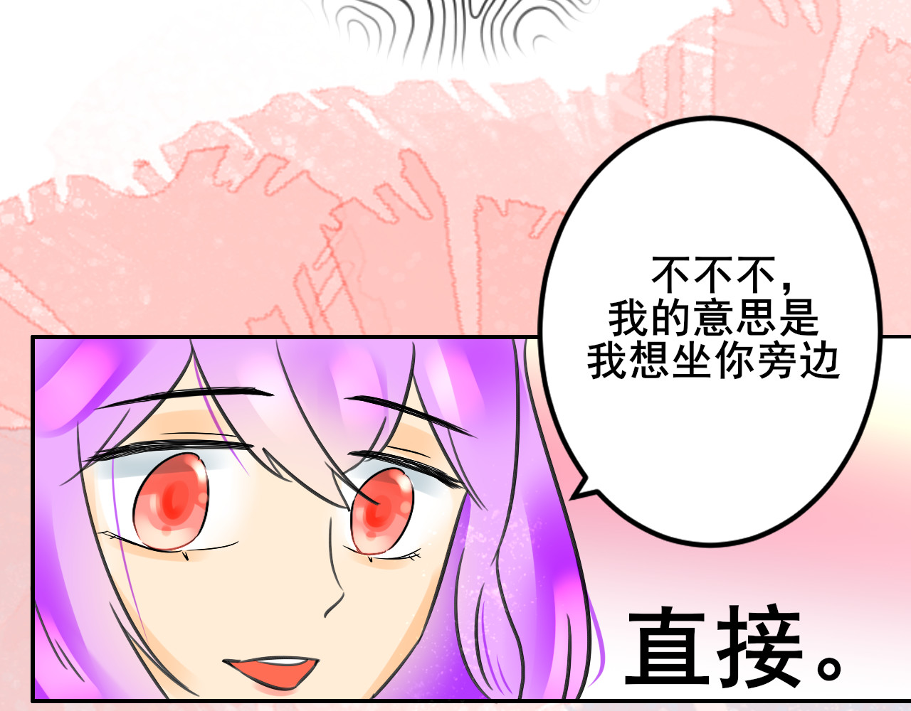 别靠近，会不幸！ 第三话 离谱 第28页