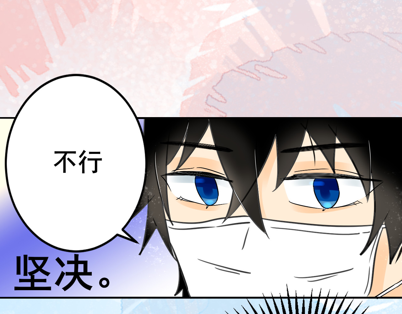 别靠近，会不幸！ 第三话 离谱 第29页