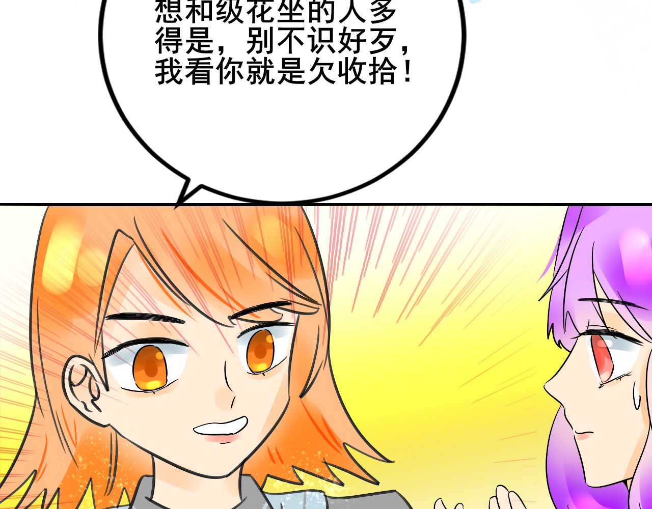 别靠近，会不幸！ 第三话 离谱 第31页