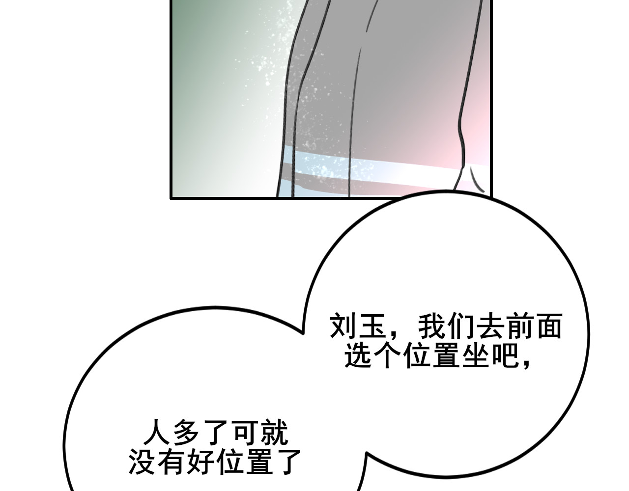 别靠近，会不幸！ 第三话 离谱 第42页