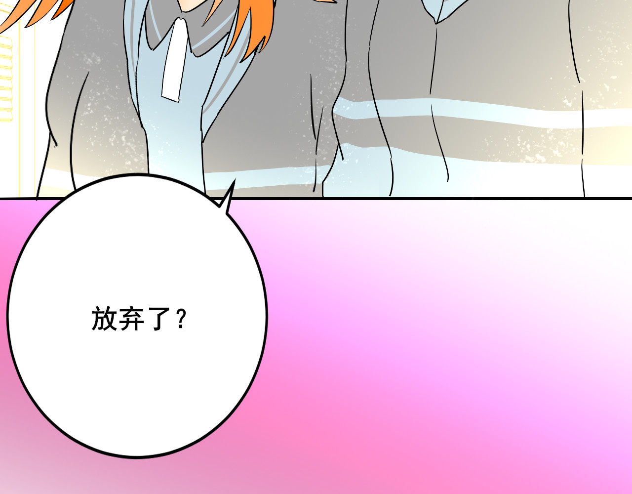 别靠近，会不幸！ 第三话 离谱 第47页