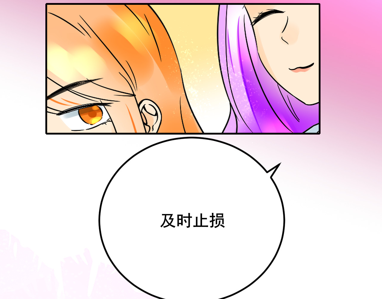 别靠近，会不幸！ 第三话 离谱 第48页