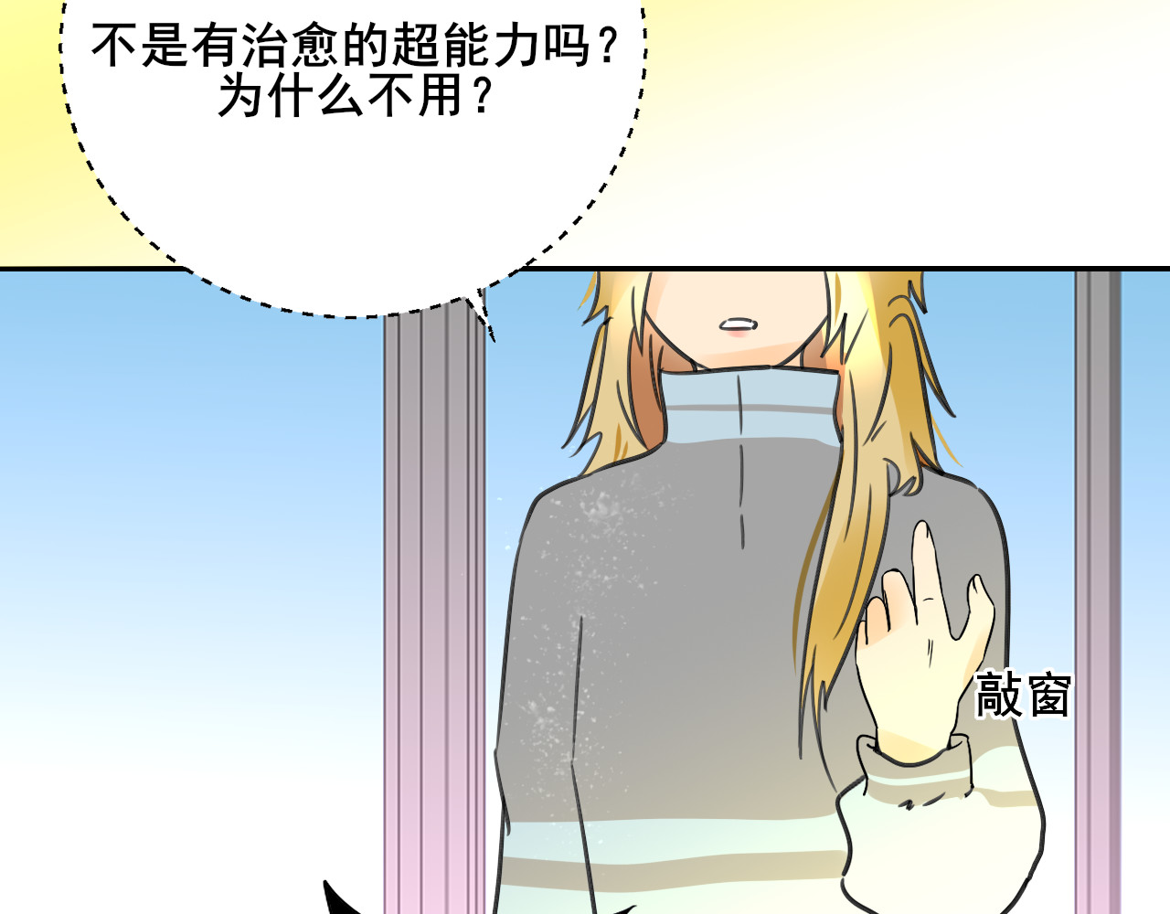 别靠近，会不幸！ 第三话 离谱 第52页